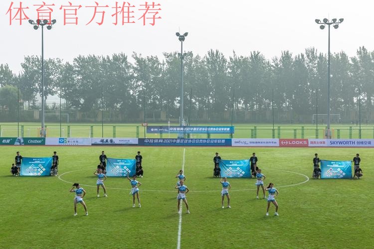 中拉体育2021中冠联赛拉开帷幕 全国56支球队竞逐桂冠